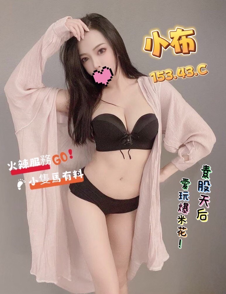 小布