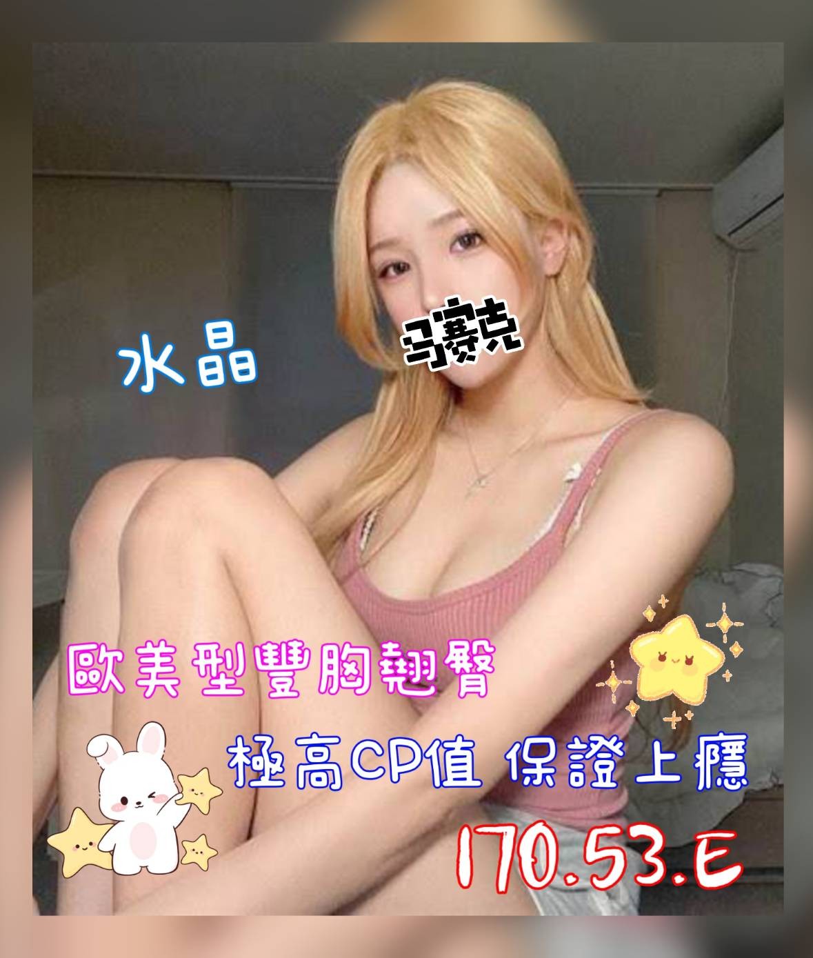 水晶