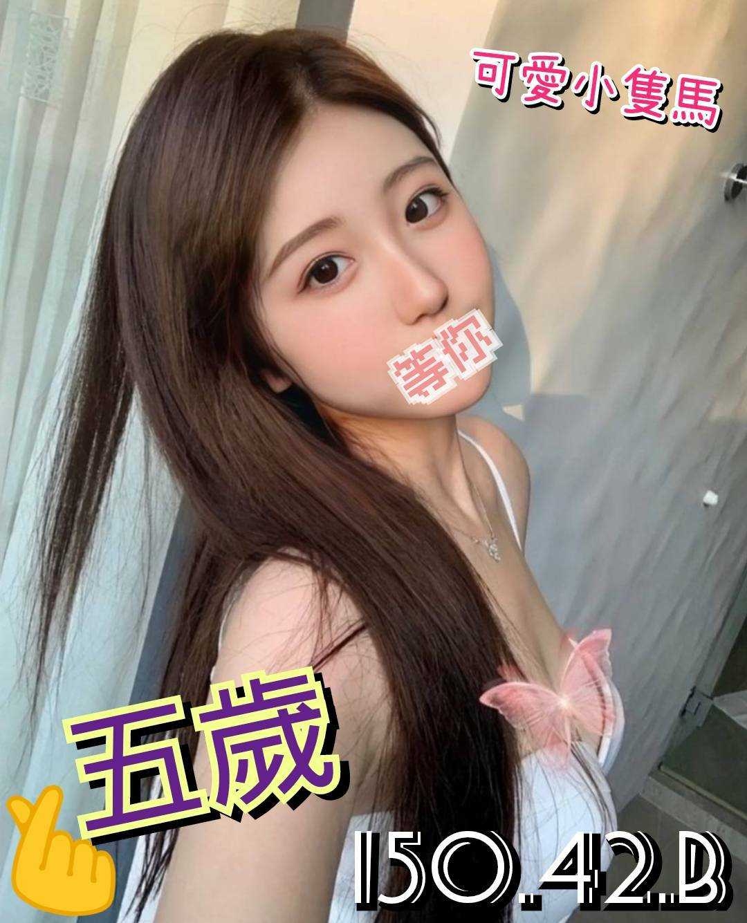 五歲