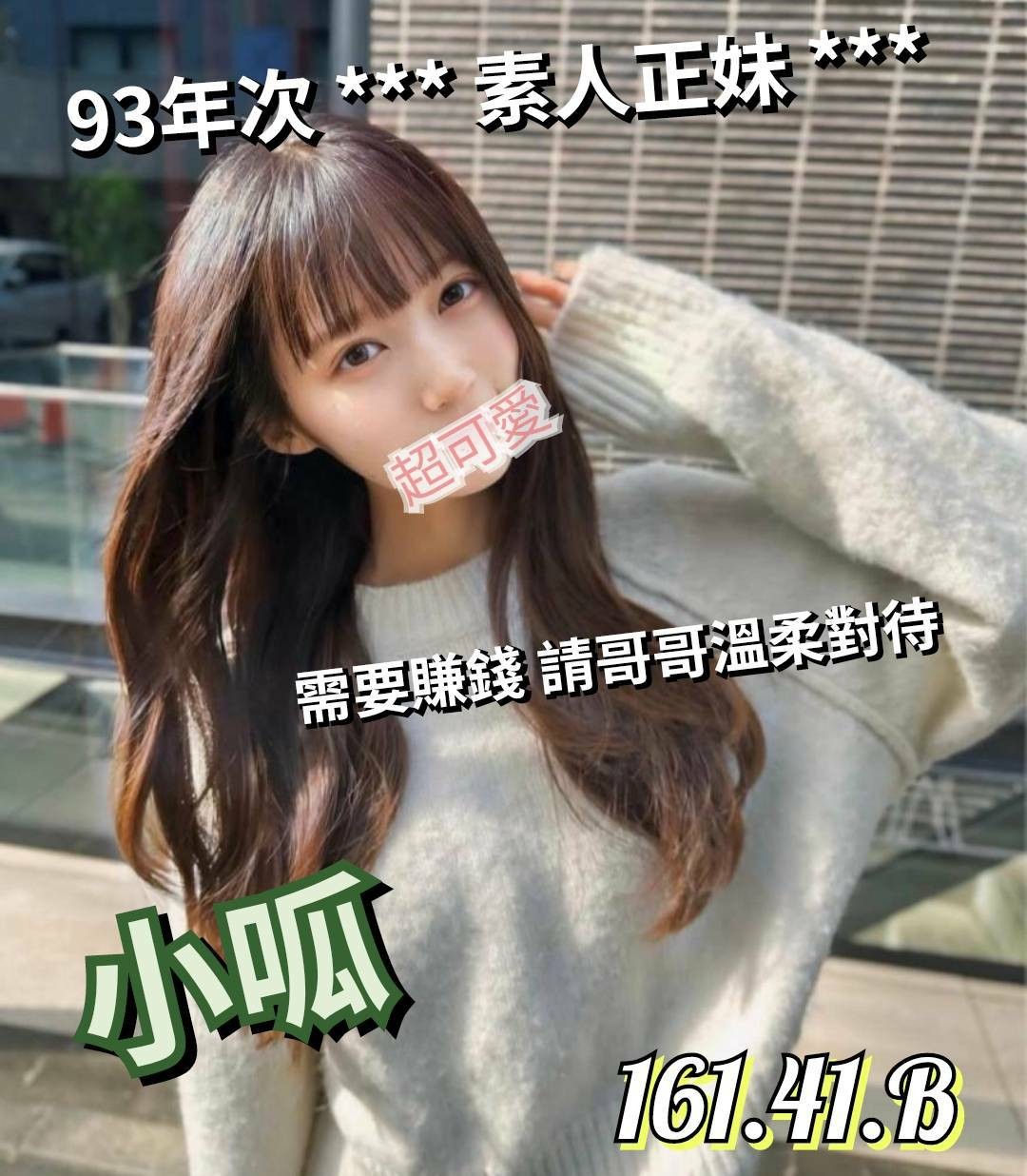 小呱