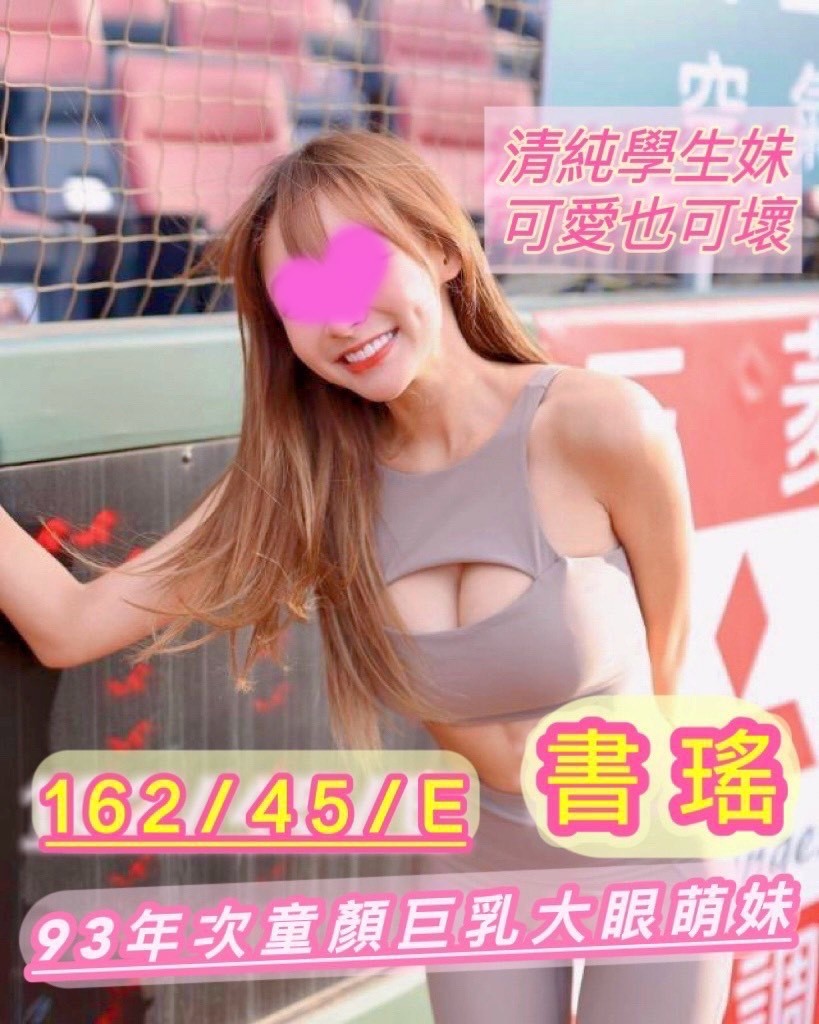 書瑤