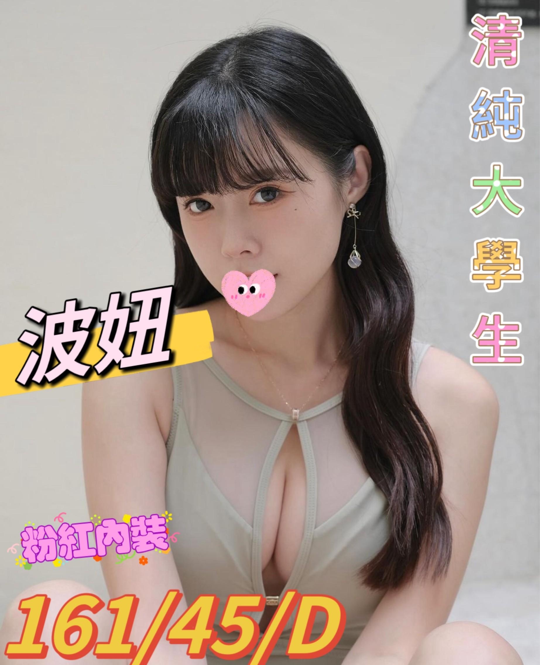 波妞