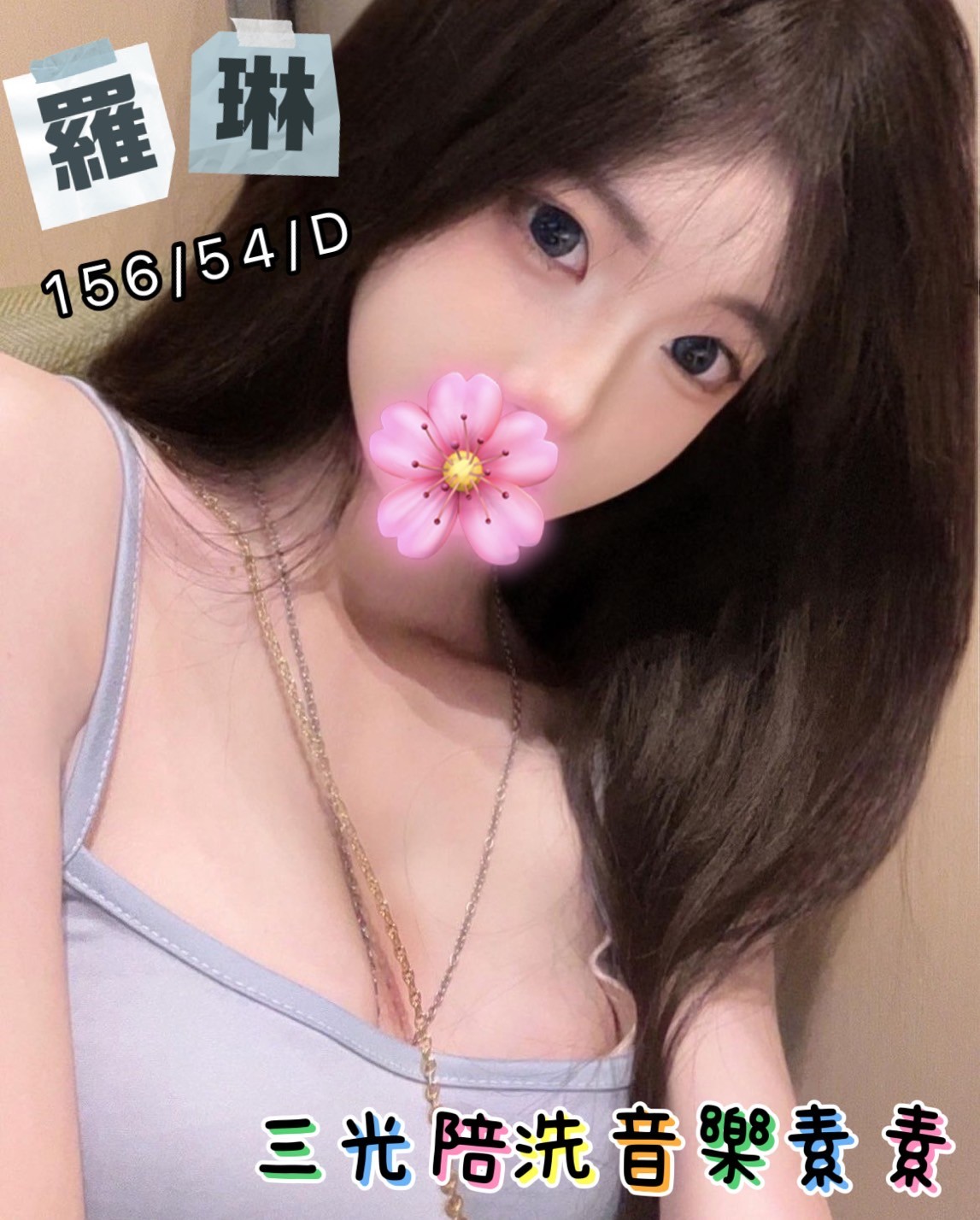 羅琳