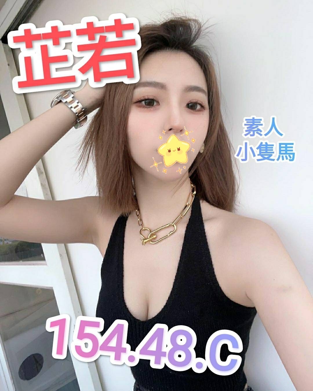 芷若