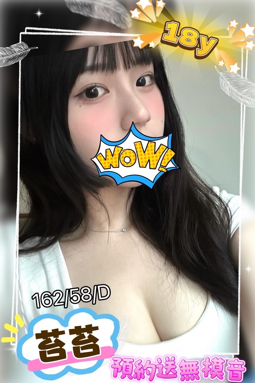 苔苔