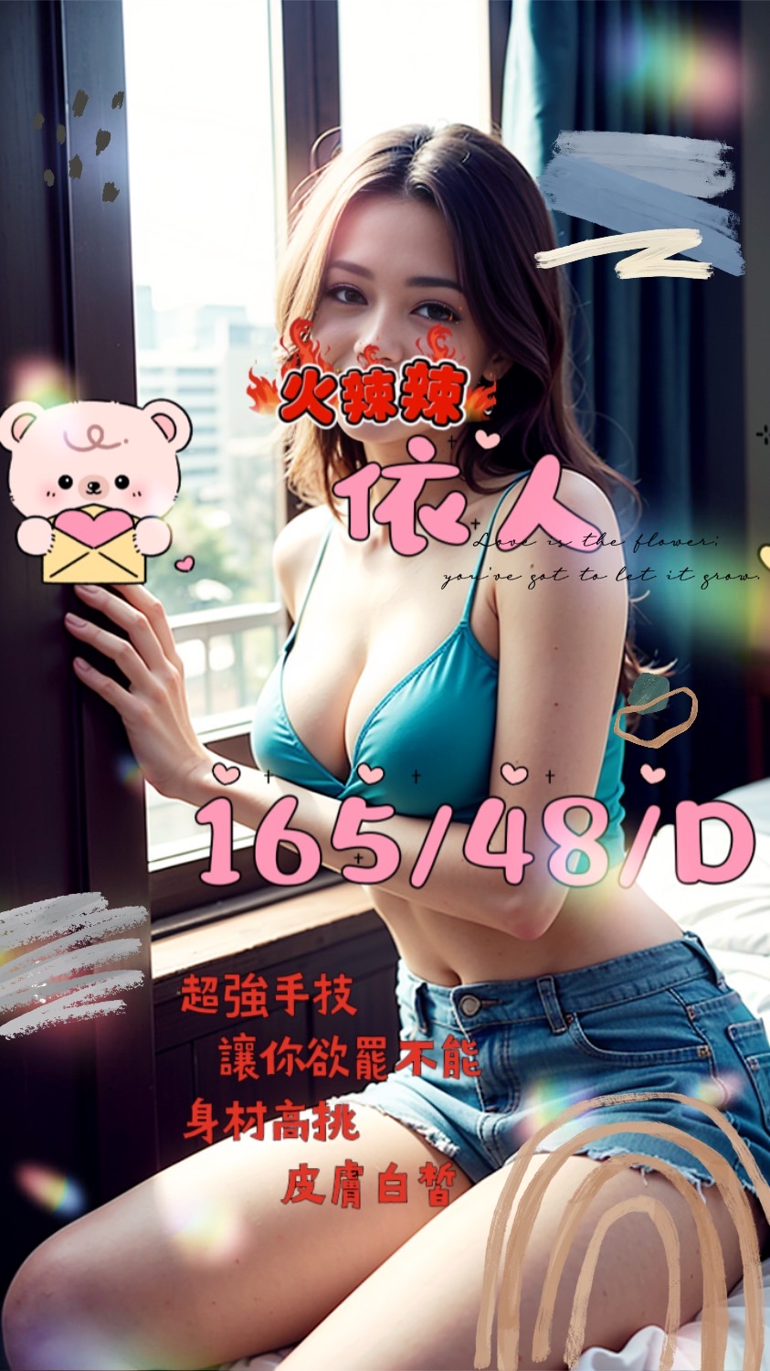 依人