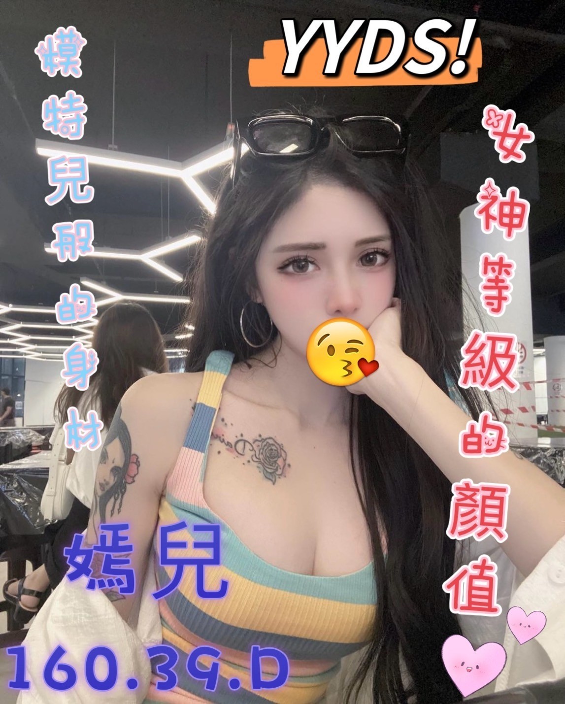 嫣兒