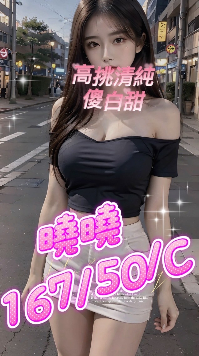 曉曉