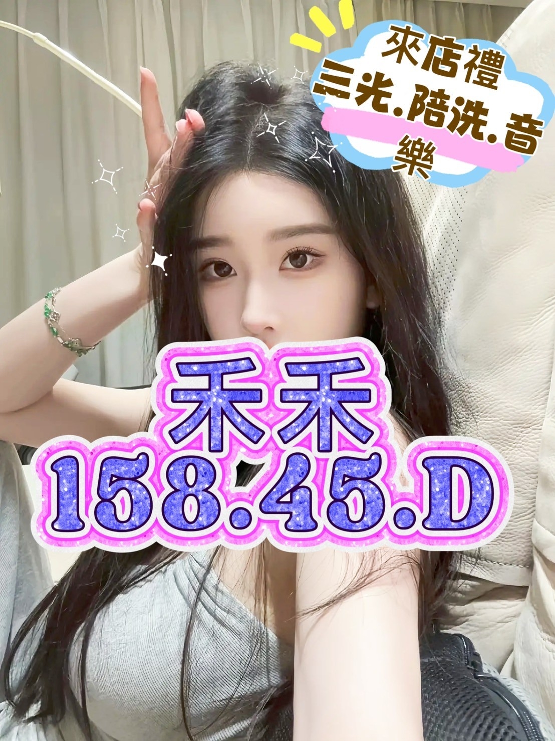 禾禾