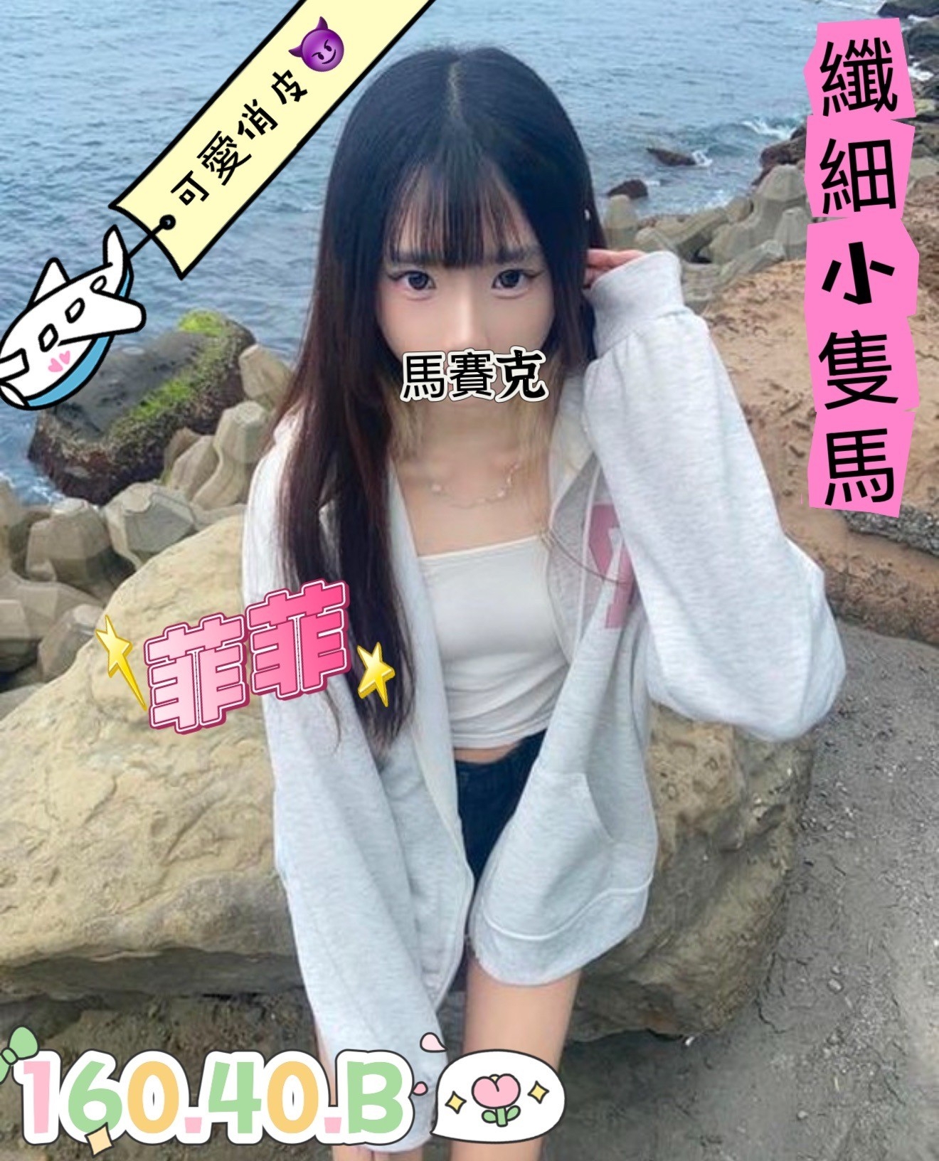 菲菲
