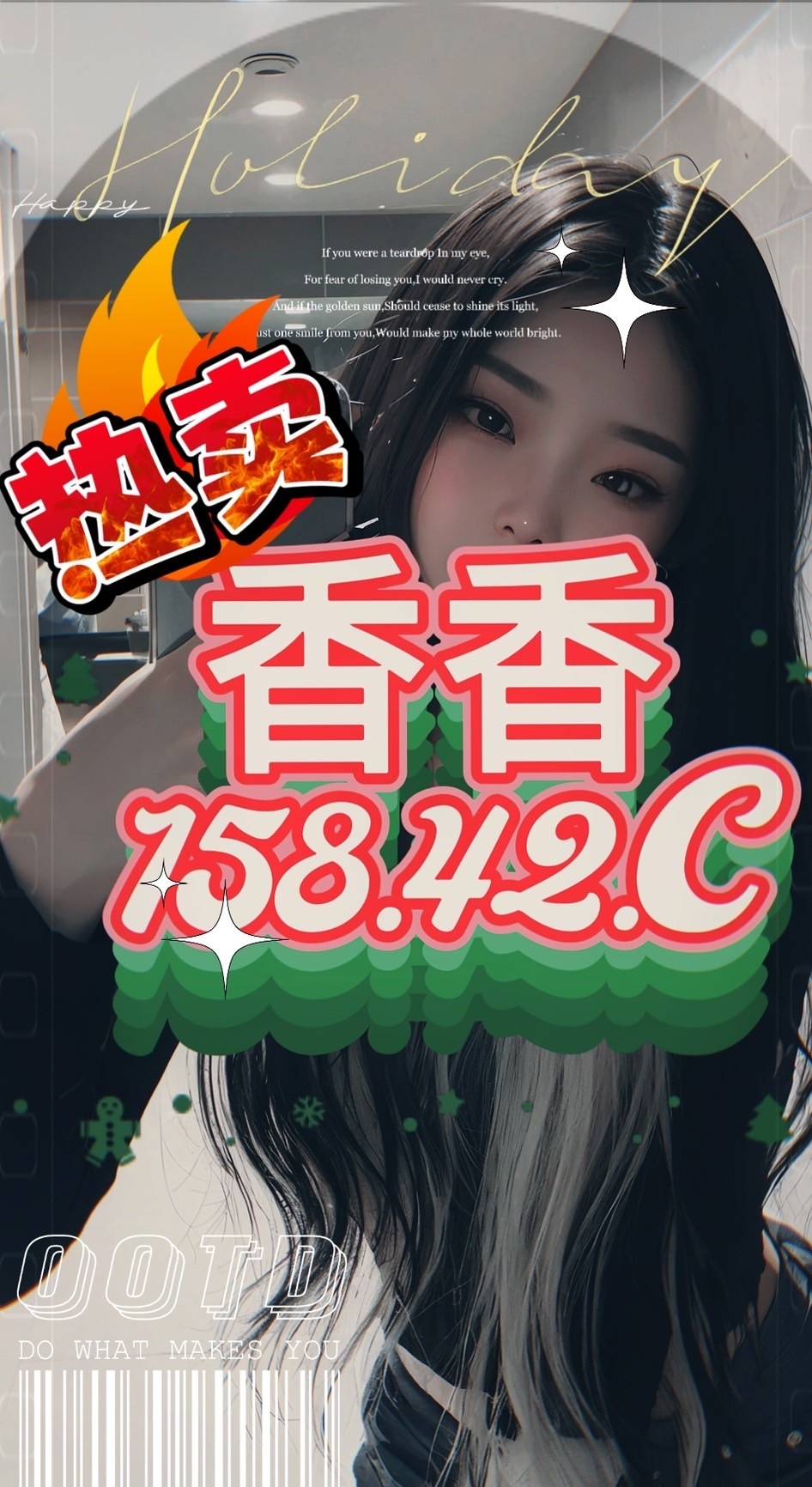 香香