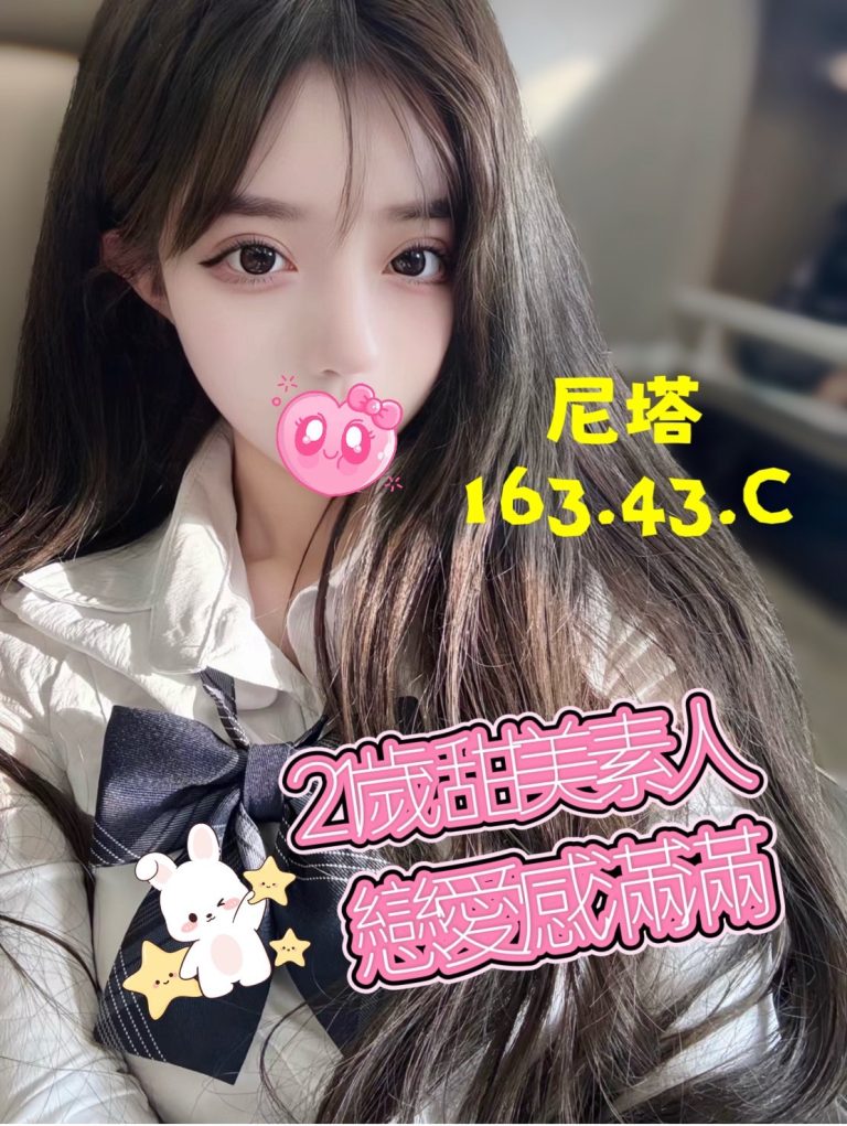 尼塔