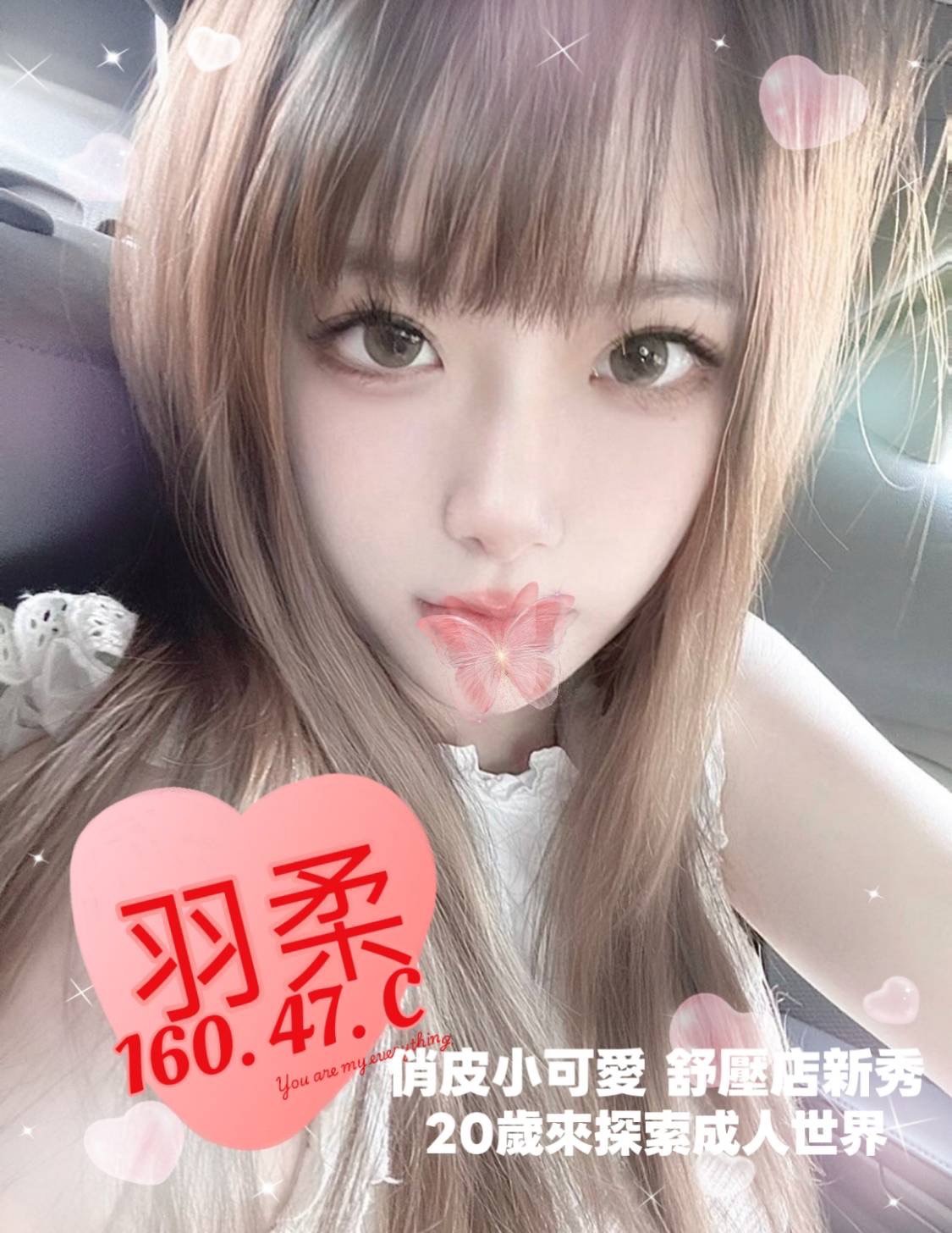 羽柔