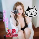 艾薇