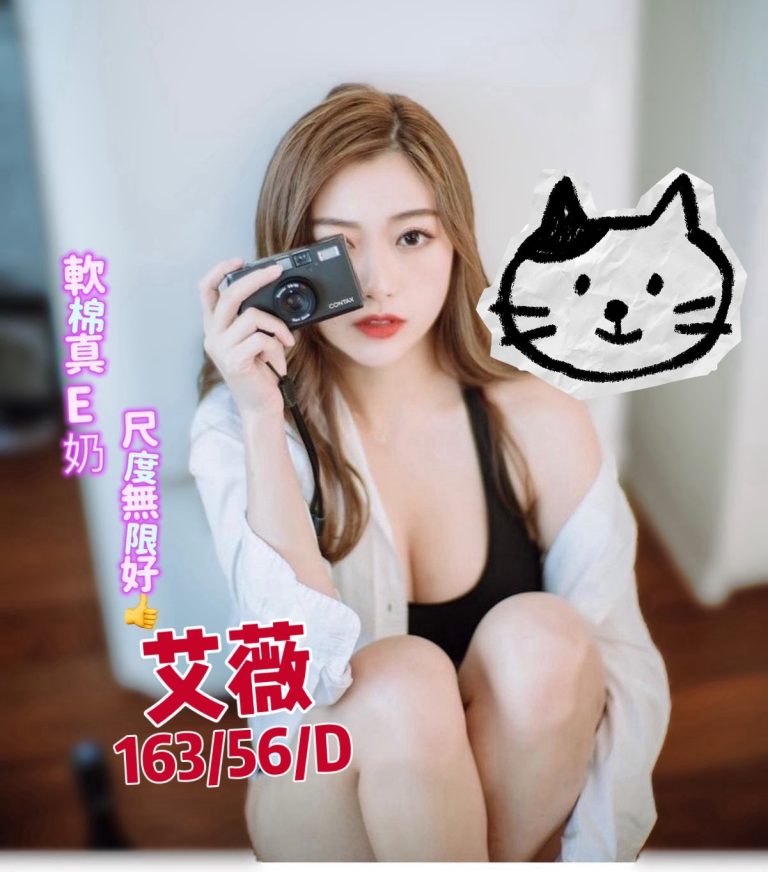 艾薇