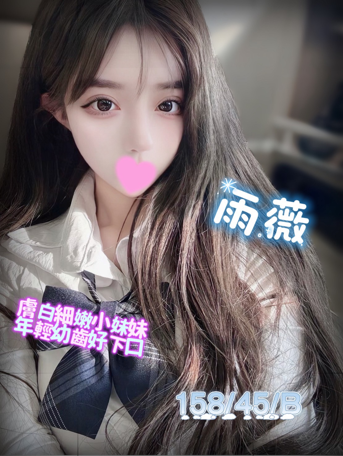 雨薇