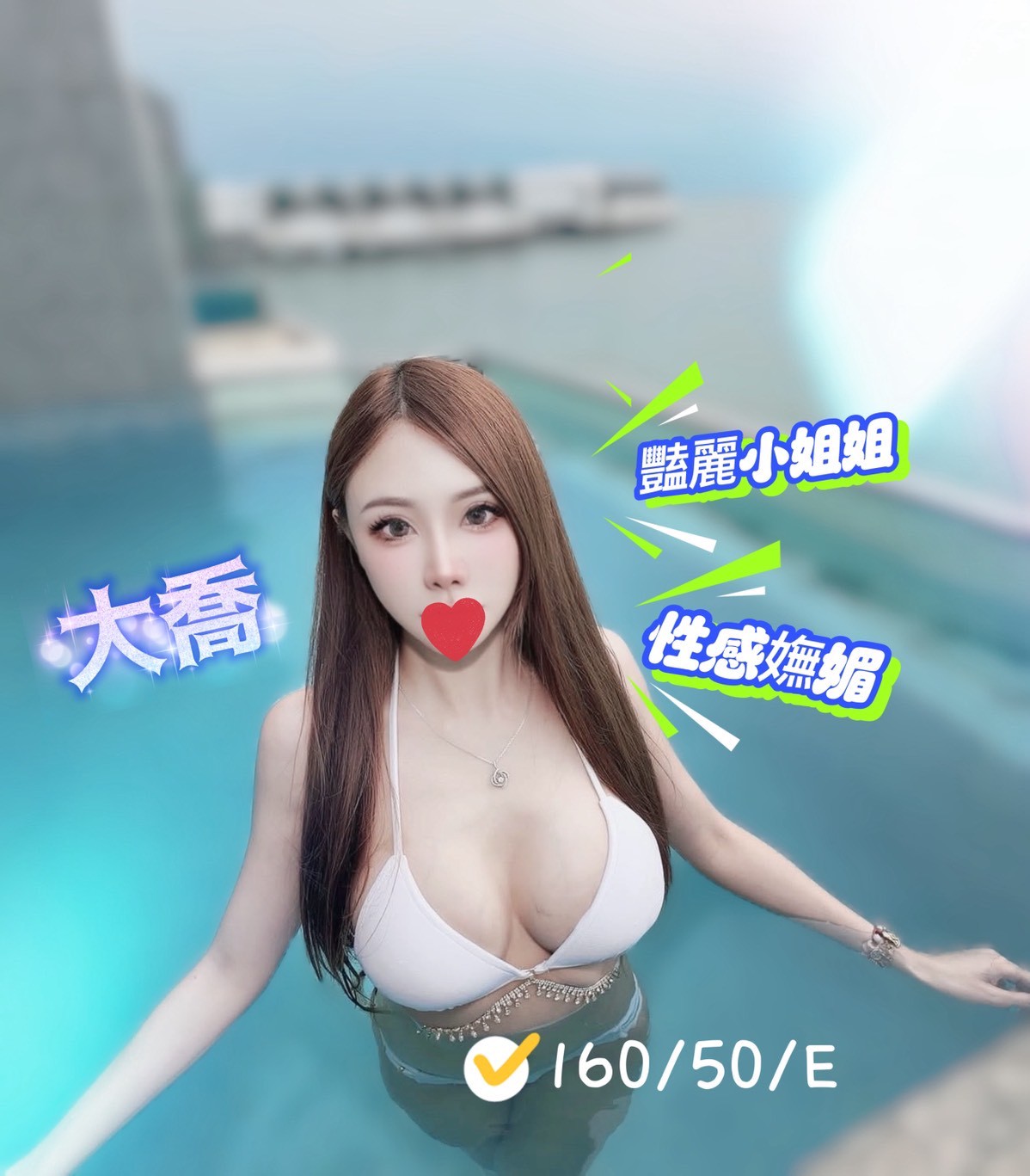 大喬