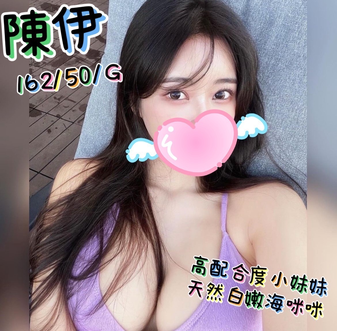 陳伊
