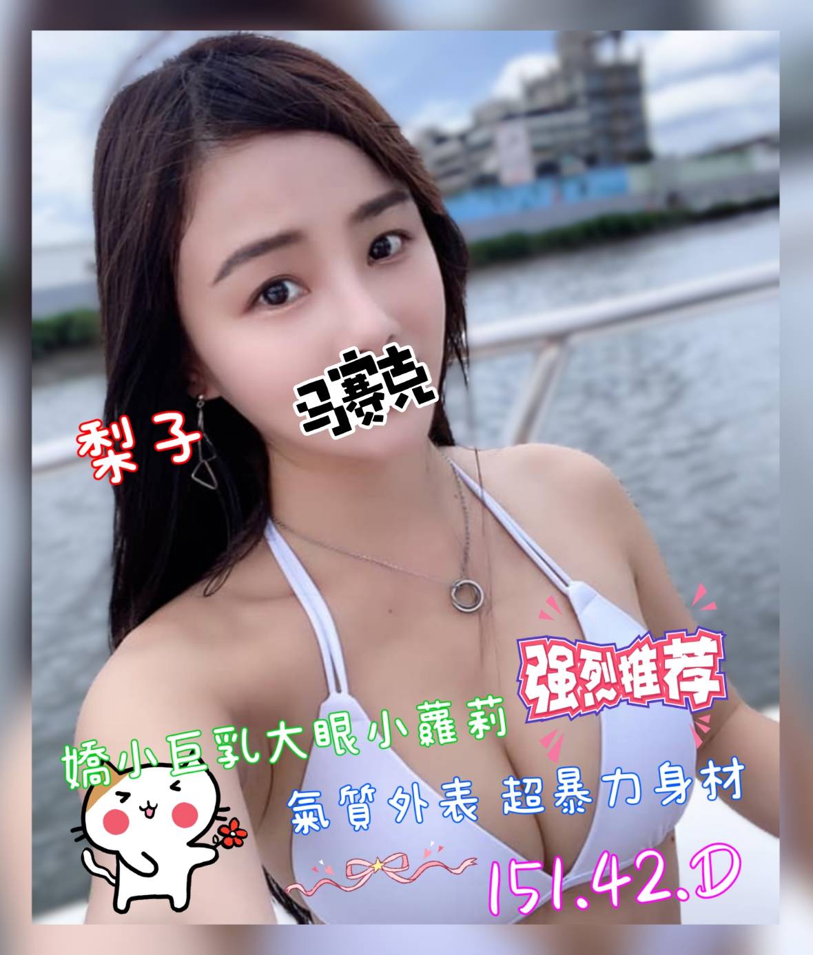 梨子 