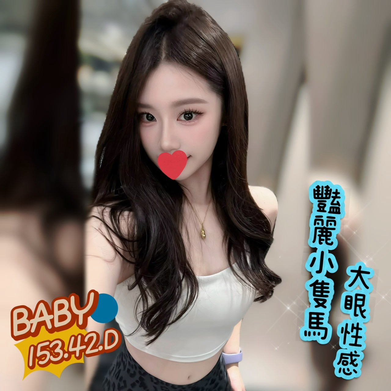 BABY