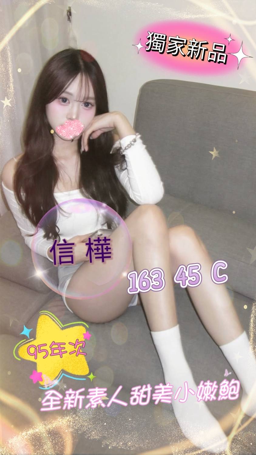 信樺