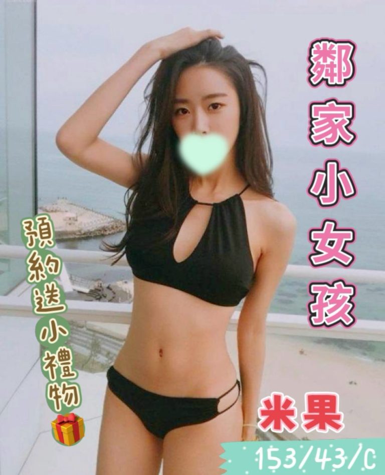 米果