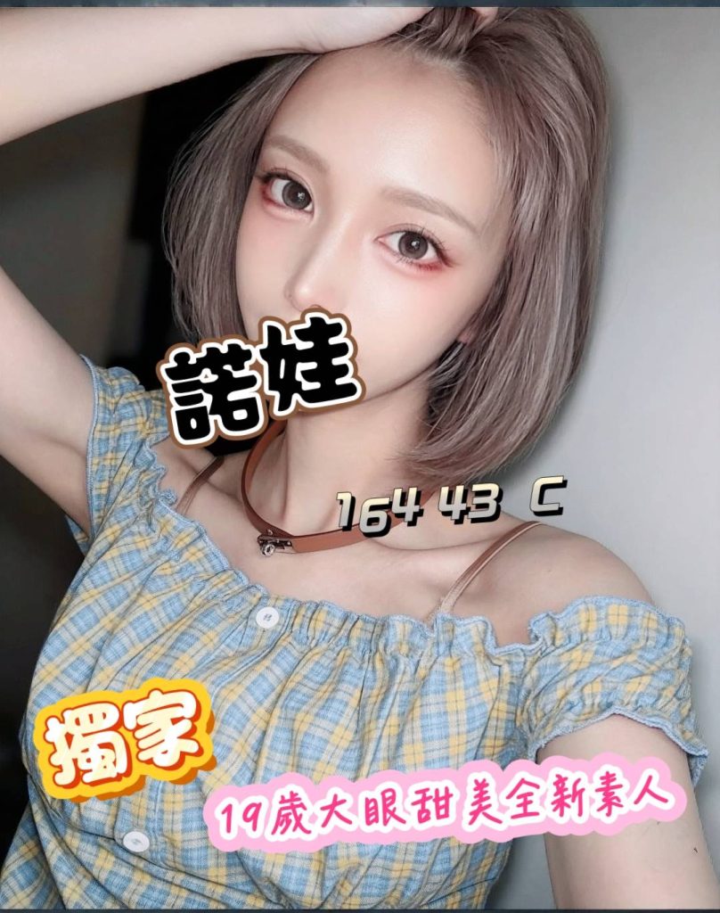 諾娃