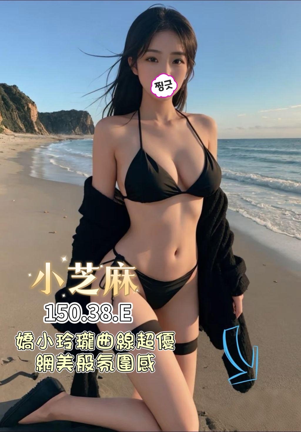 小芝麻