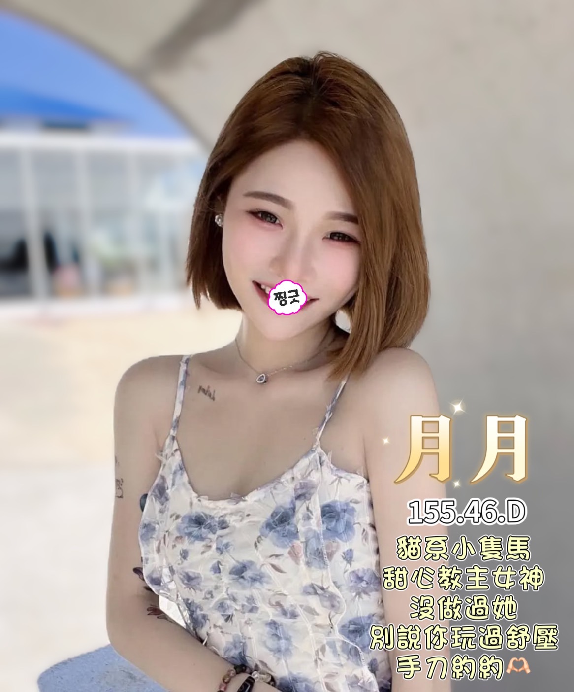 月月