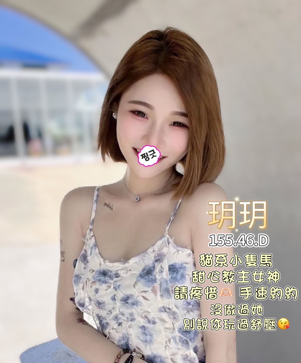 玥玥