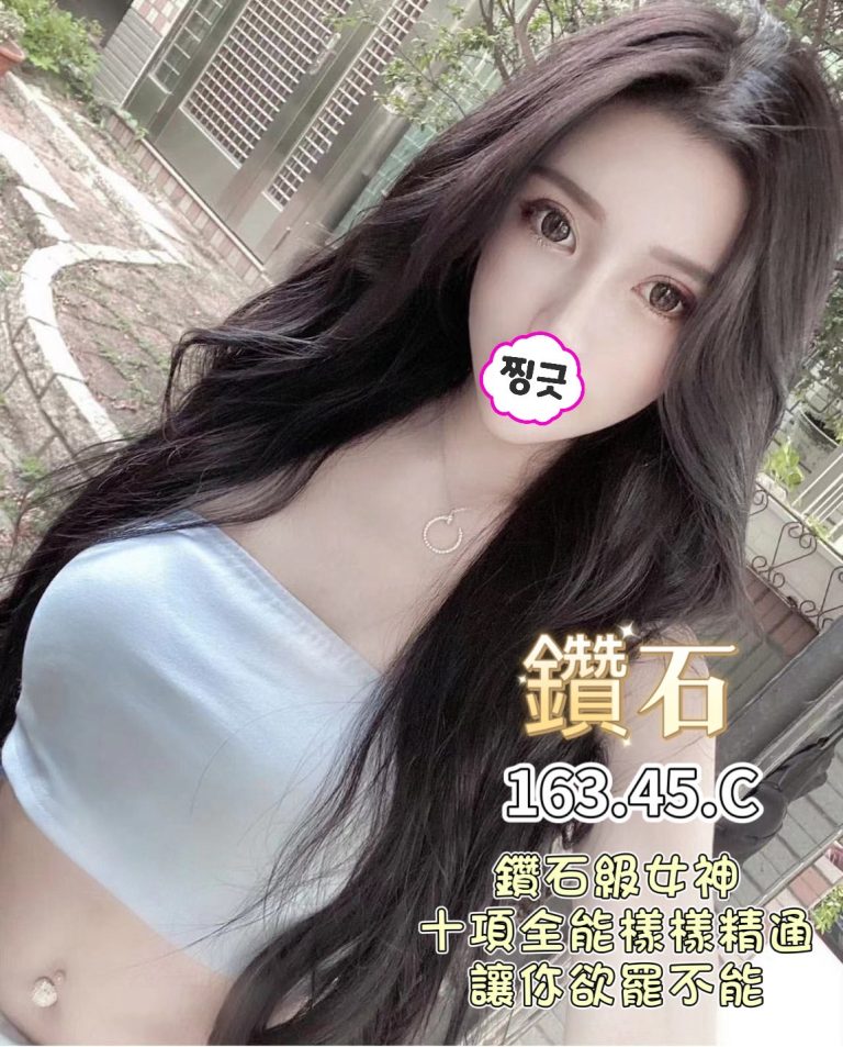 鑽石