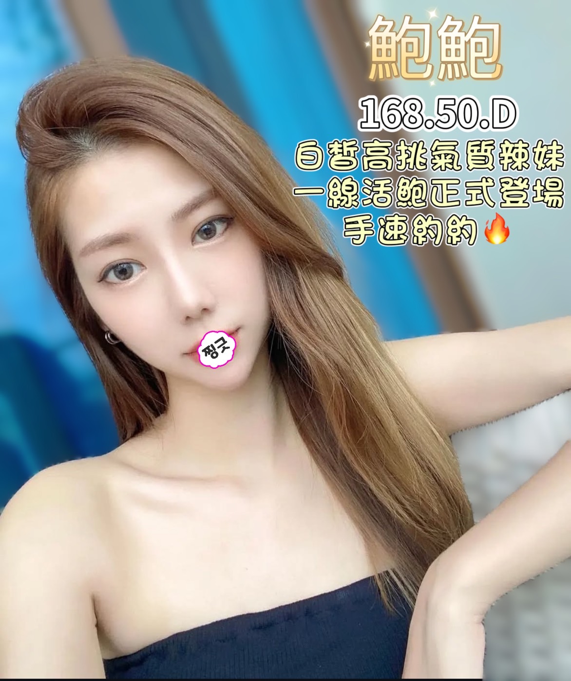 鮑鮑