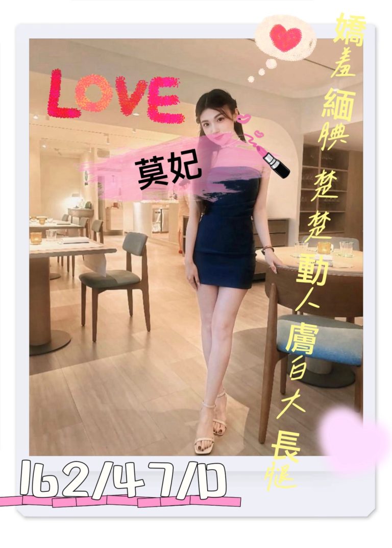 莫妃