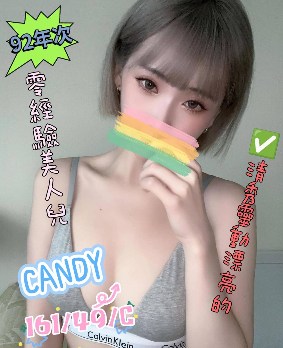 CANDY