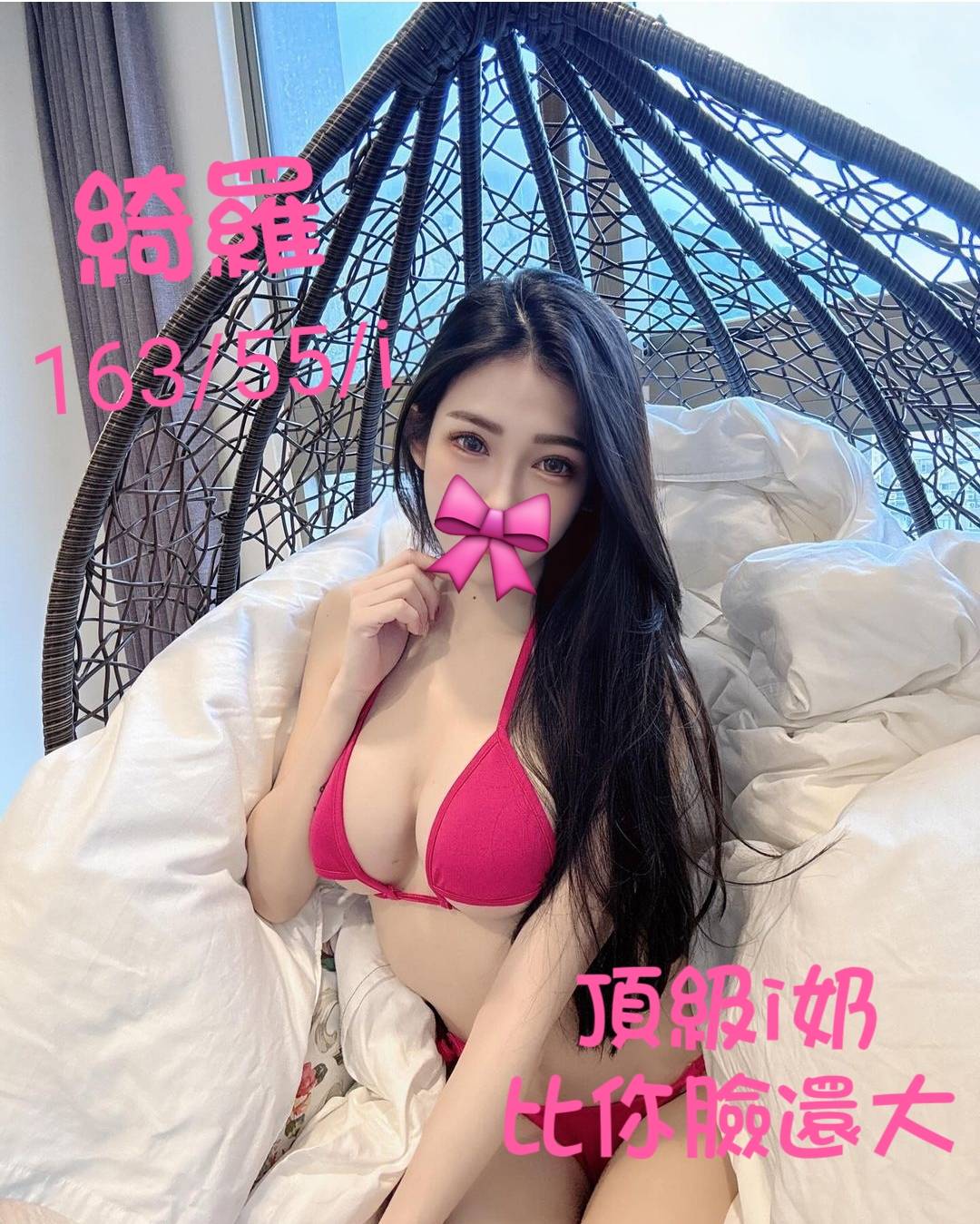 綺蘿