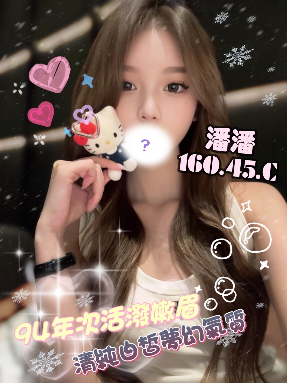 潘潘