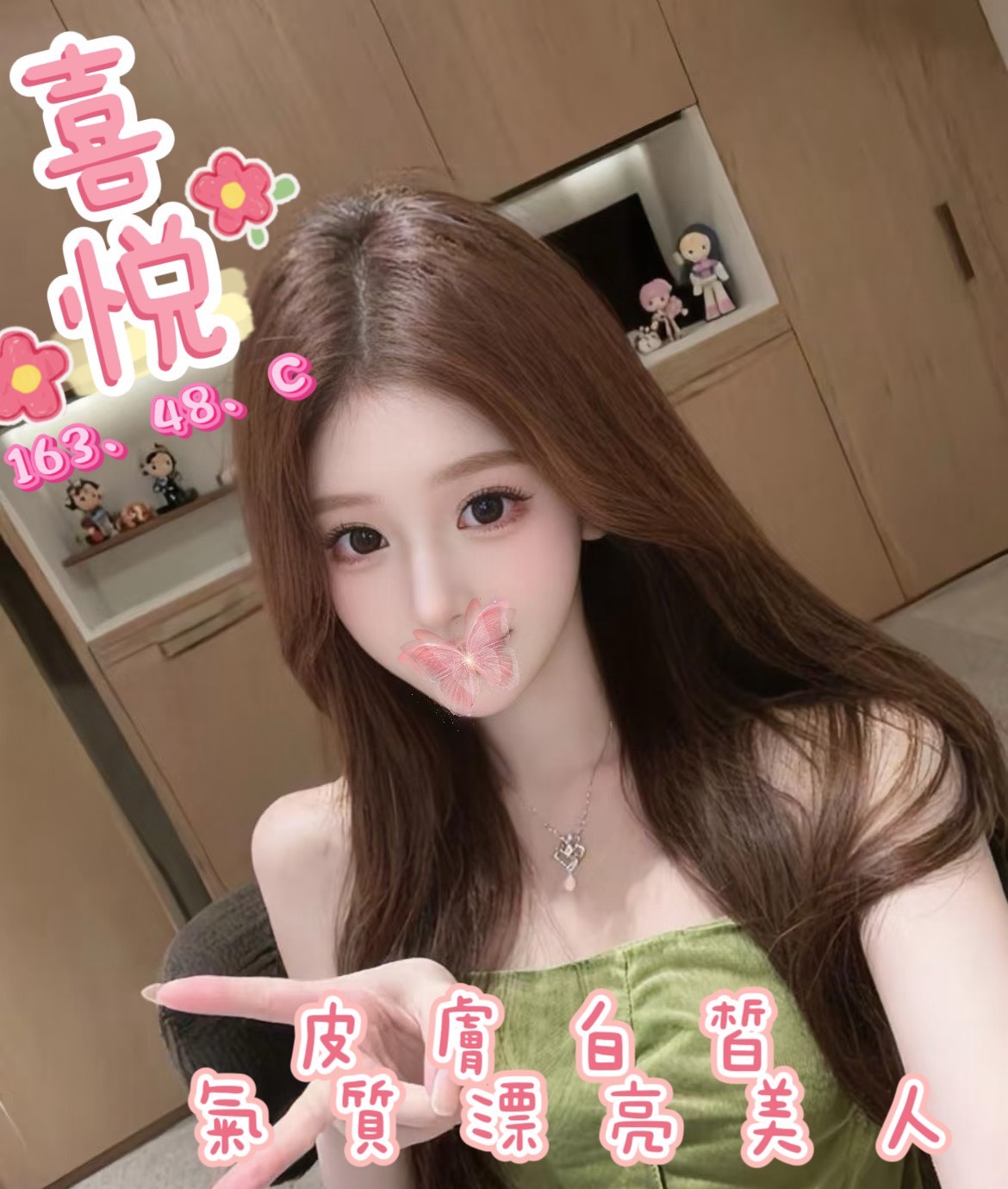 喜悅