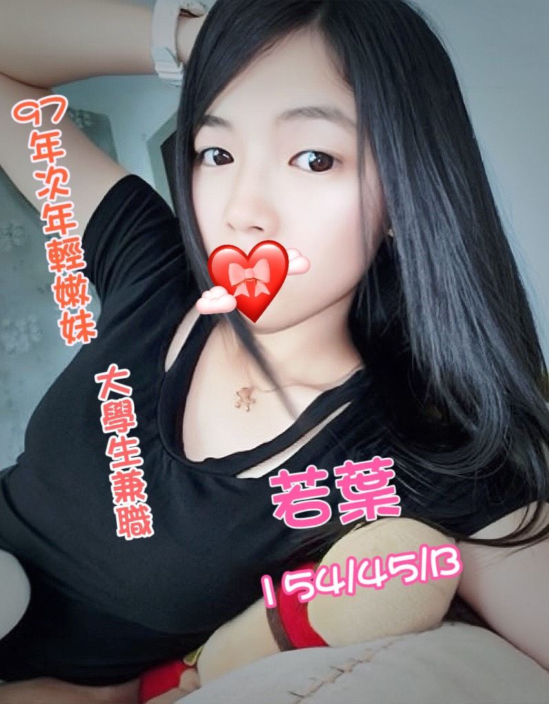 若葉