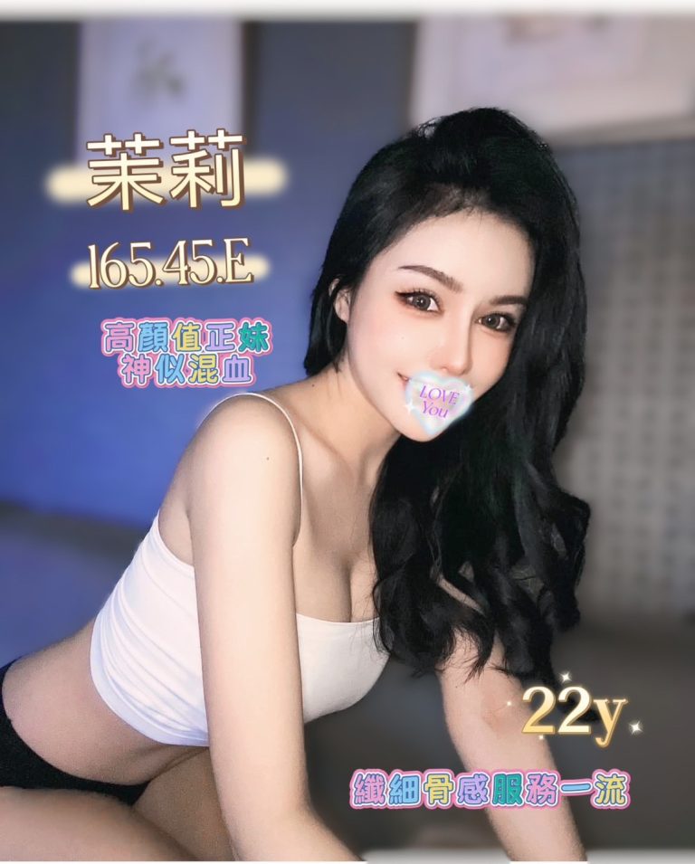 茉莉