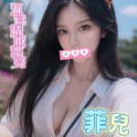 菲兒