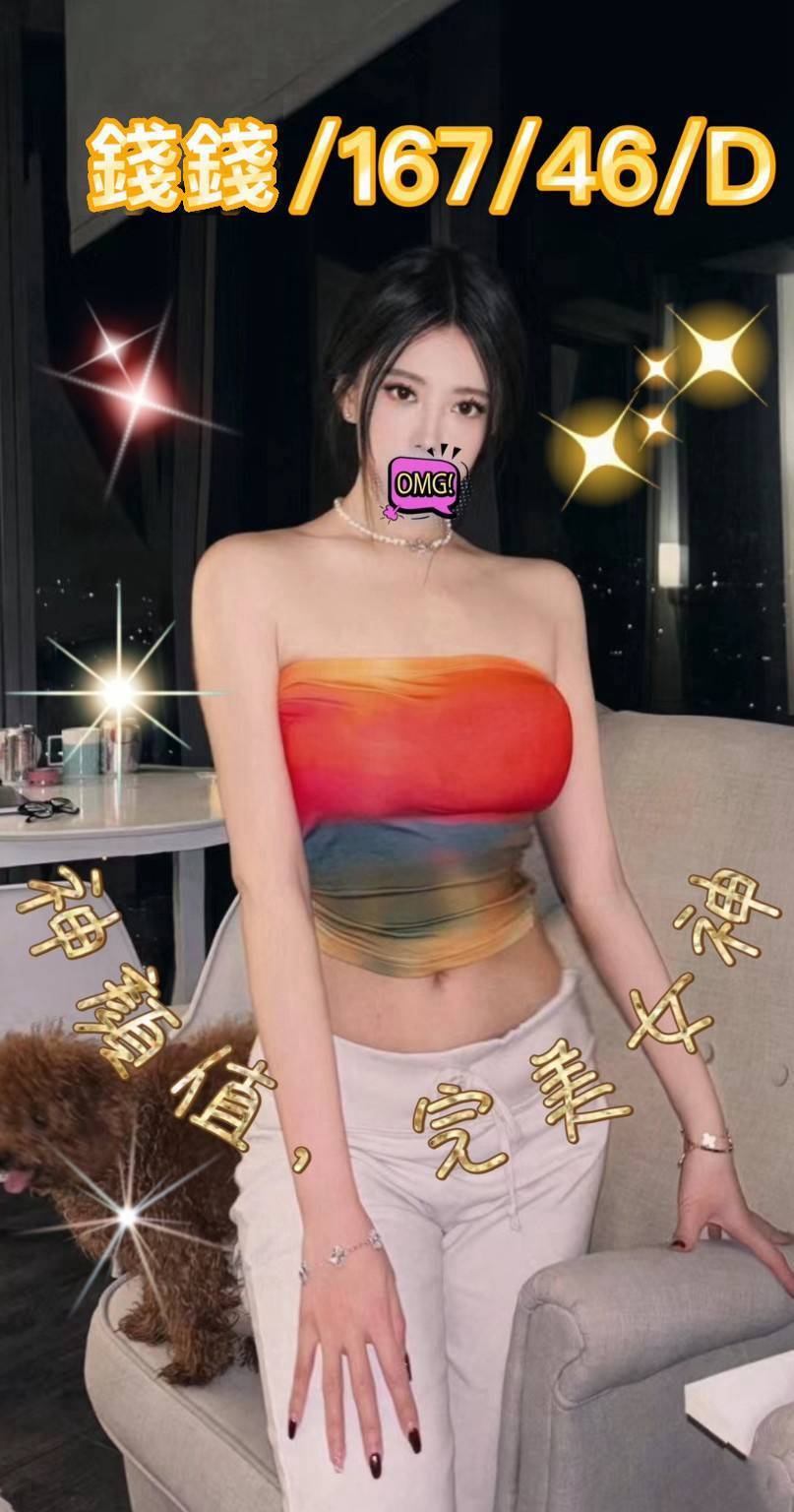錢錢