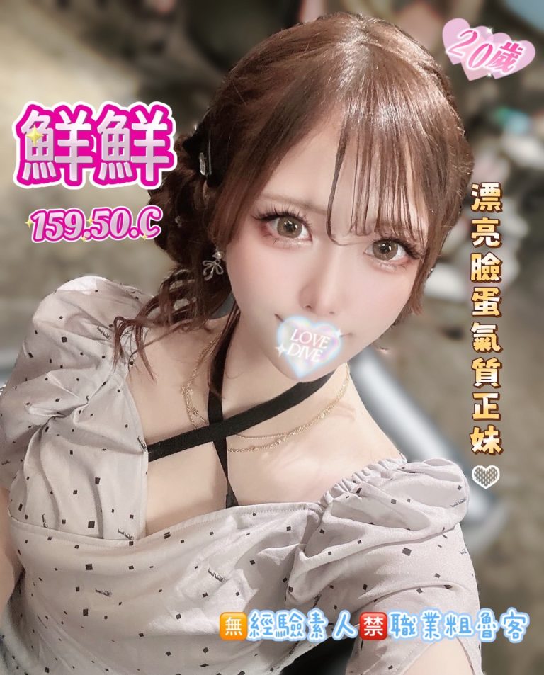 鮮鮮