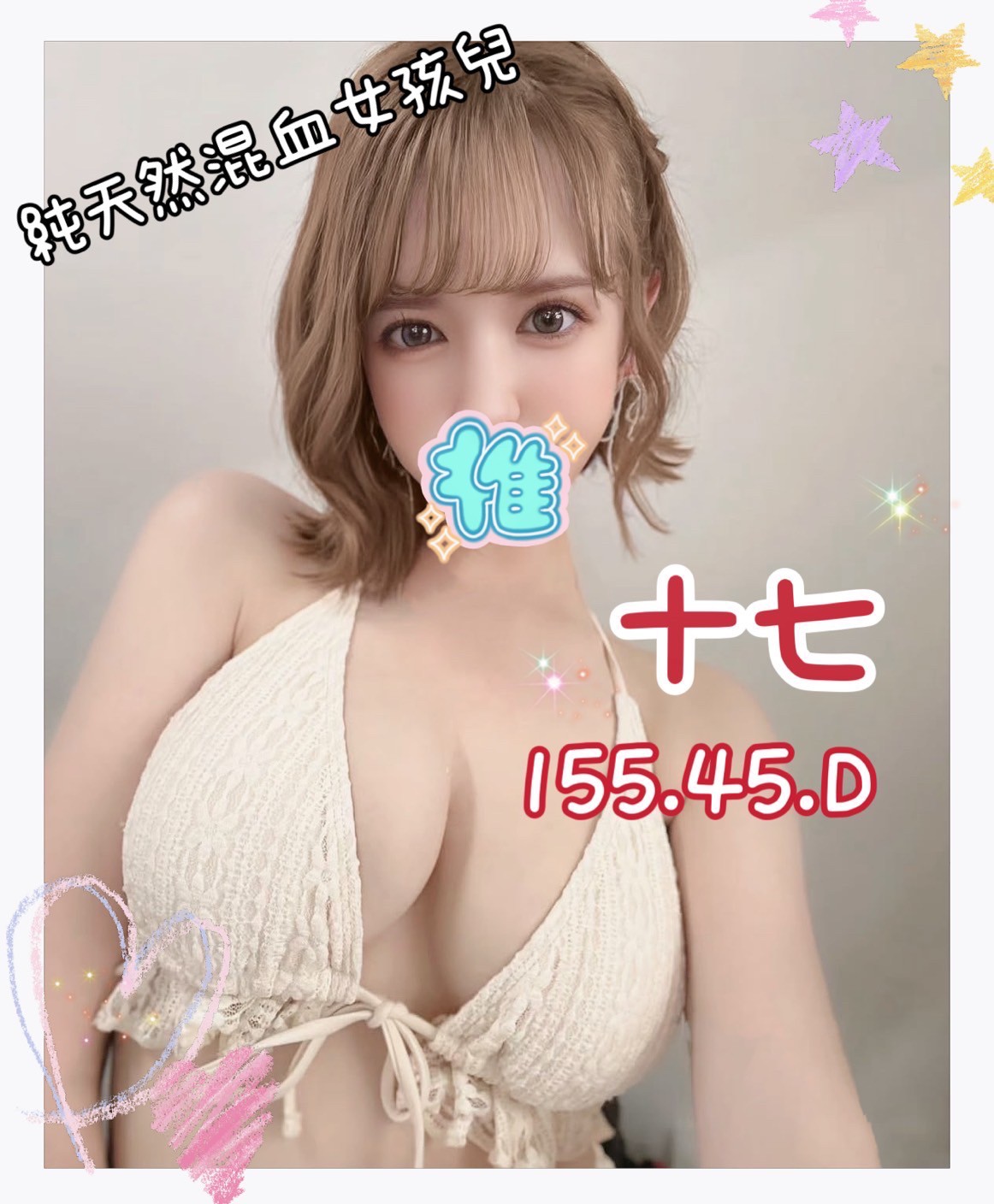 十七