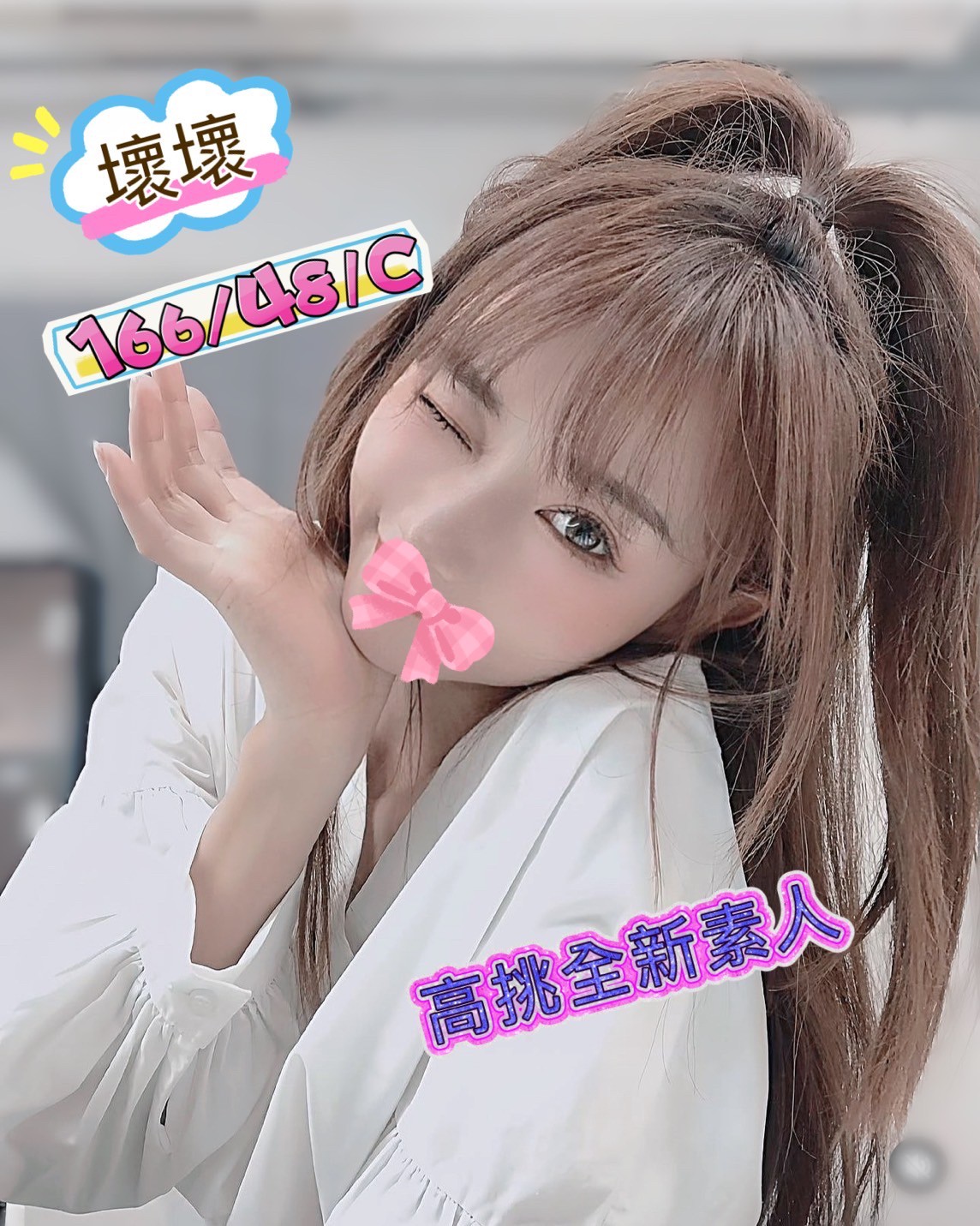 壞壞