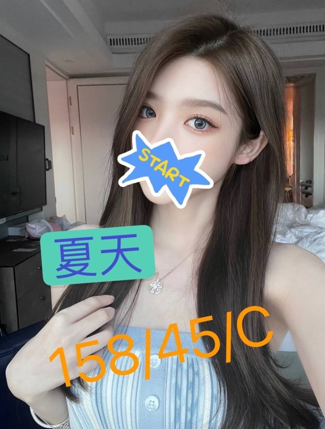 夏天