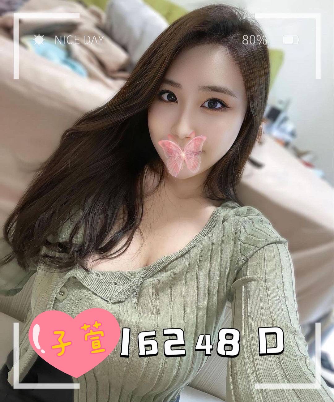 子萱