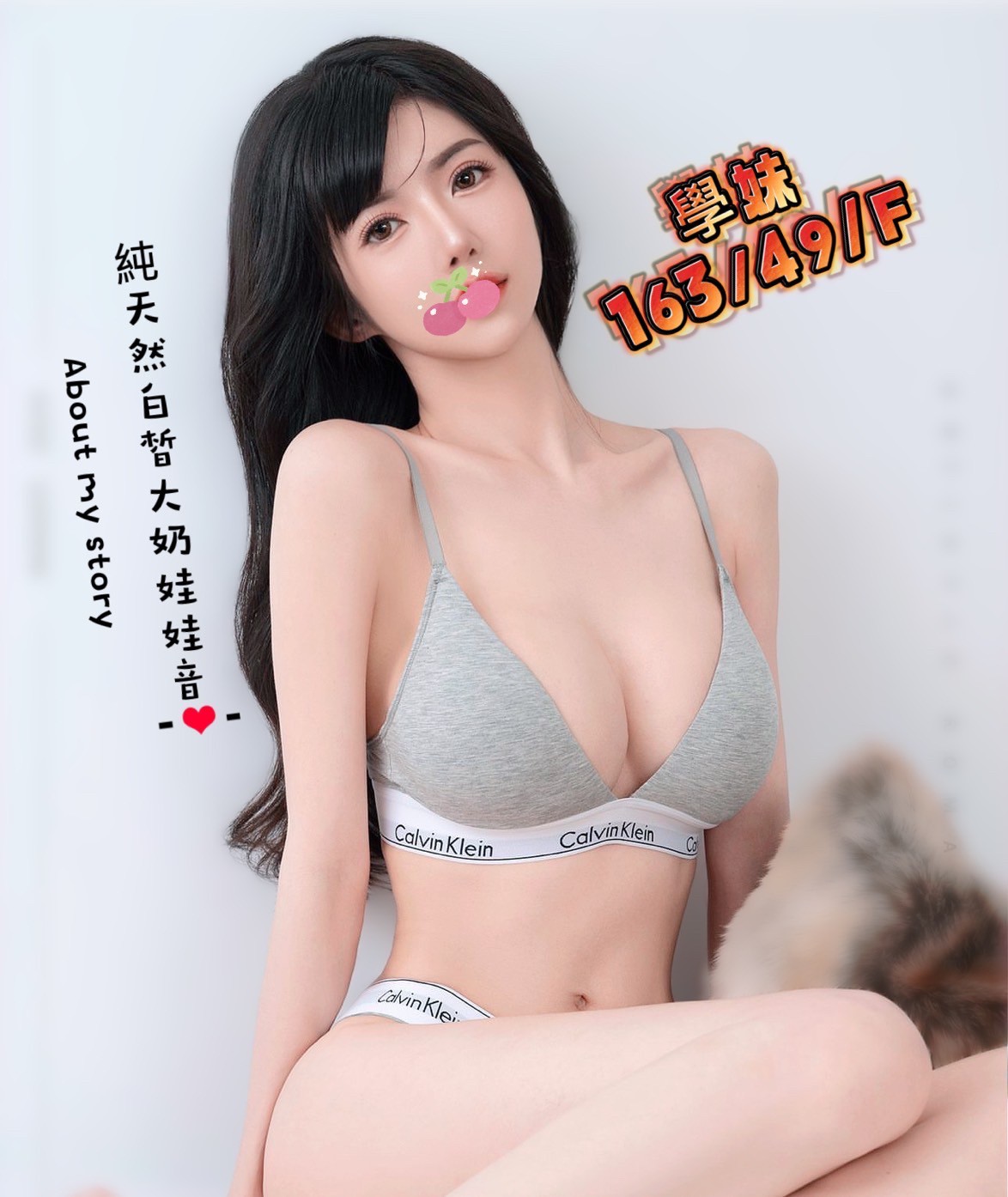 學妹