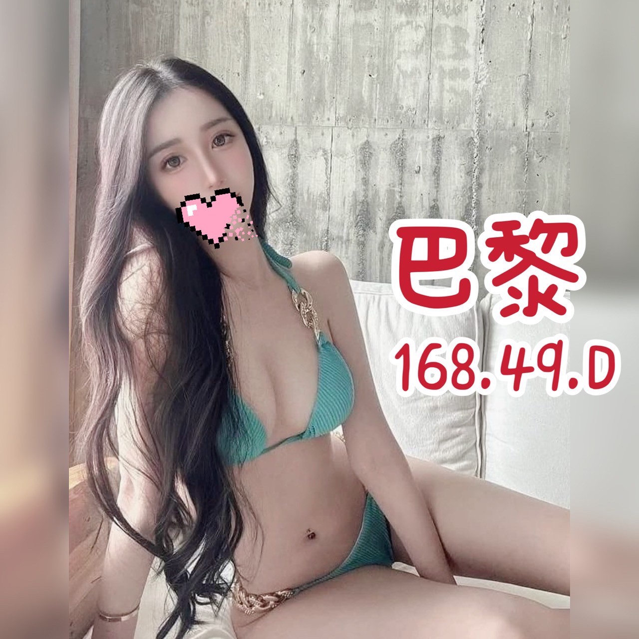巴黎