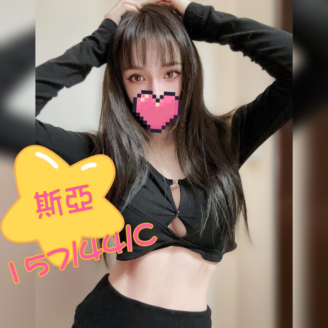 斯亞