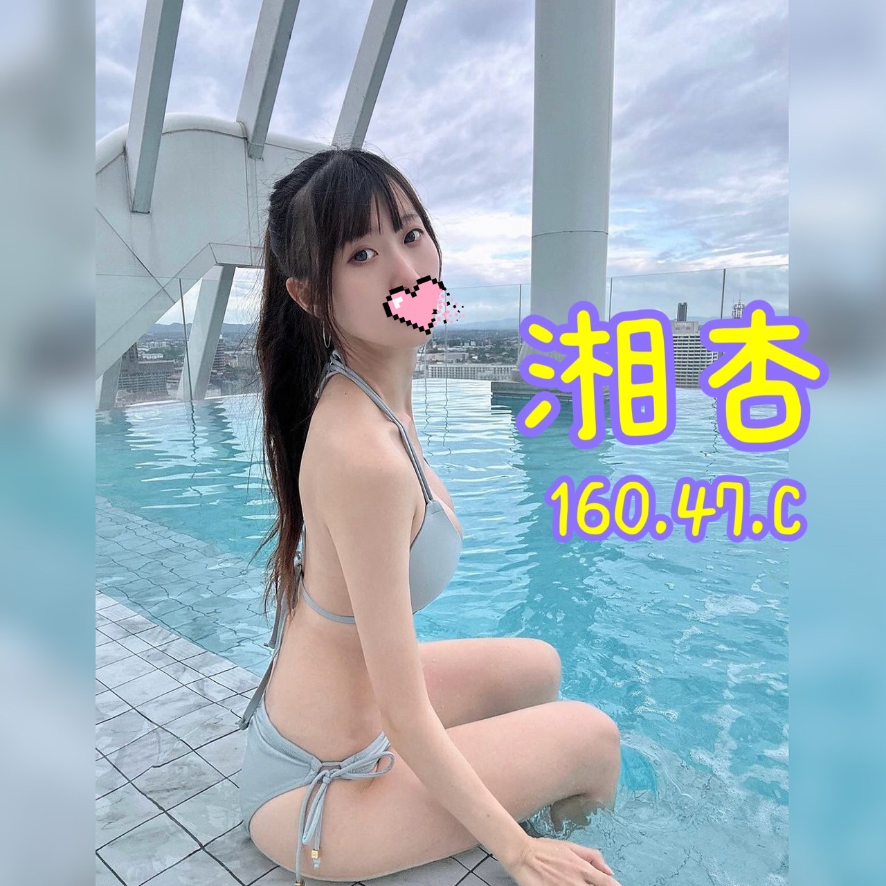 湘杏